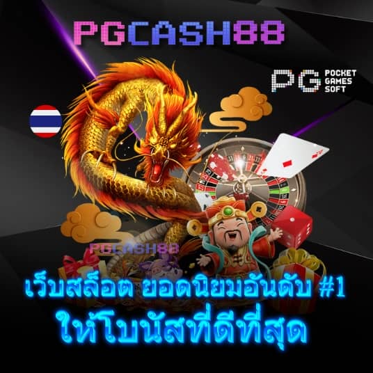 วิเคราะห์บอล 7m
